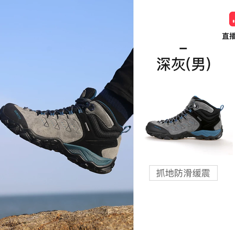 Men's Hiking Boots