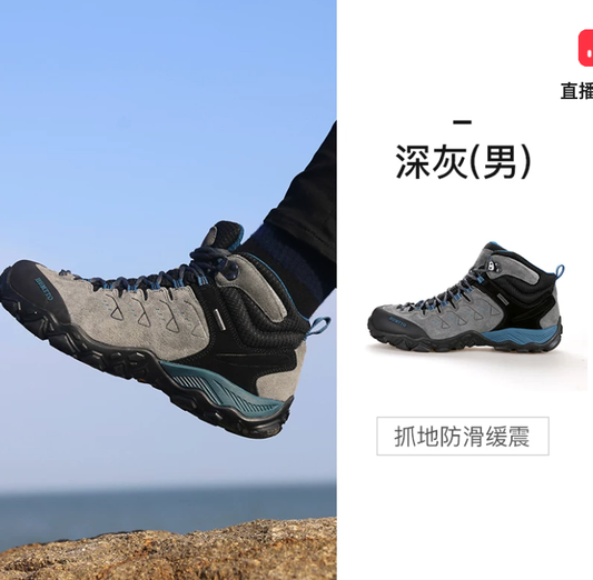 Men's Hiking Boots